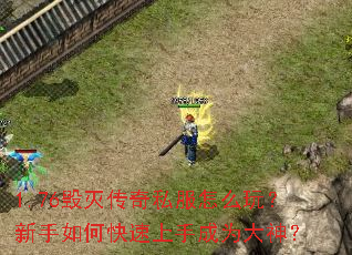 1.76������˽����ô�棿������ο������ֳ�Ϊ����
