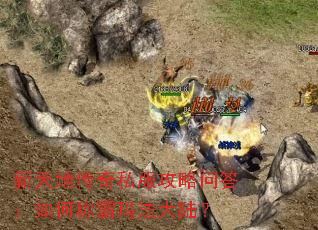 ����ش���˽�������ʴ���γư��귨��½��