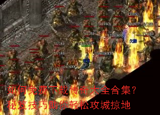 ���������ش����ȫ�ϼ������ż����������ɹ����ӵ�