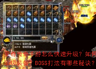 ������������ô������������λ�ȡ����װ����BOSS������Щ�ؾ���