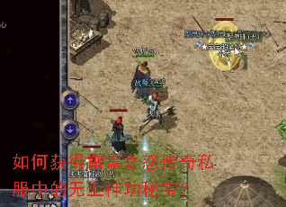 如何获得雷霆之怒传奇私服中的无上神功秘宝? 如何获得雷霆之怒传奇私服中的无上神功秘宝?