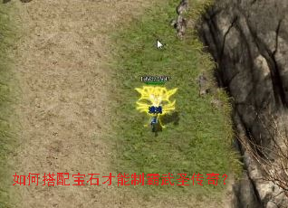 ��δ��䱦ʯ�����ư���ʥ���棿