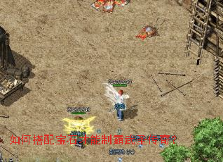 ��δ��䱦ʯ�����ư���ʥ���棿