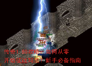 ����1.80���ԣ���δ��㿪ʼ��ս�귨�����ֱر�ָ��