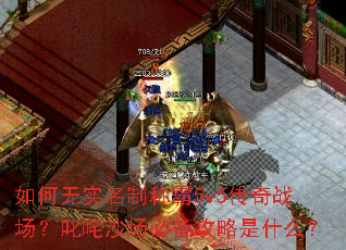 �����ʵ���Ƴư�5v5����ս����߳��ɳ���ر�������ʲô��