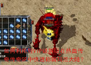 ���������VIP�ƽ������Ѫ���洫��SF�п��ٳư��귨��½��