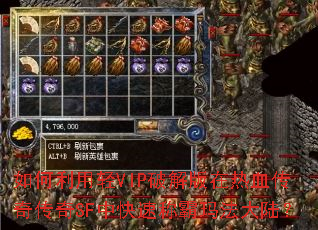 ���������VIP�ƽ������Ѫ���洫��SF�п��ٳư��귨��½��