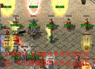 ��ν�������Ѫ�����̬����԰桷�е����ص�ͼ���ռ�װ����