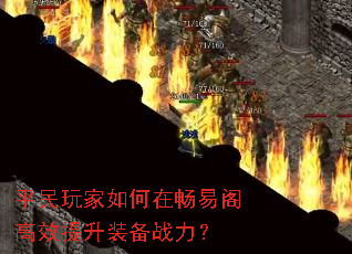 ƽ���������ڳ��׸��Ч����װ��ս����