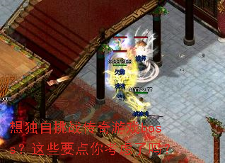 �������ս������Ϸboss����ЩҪ���㿼������