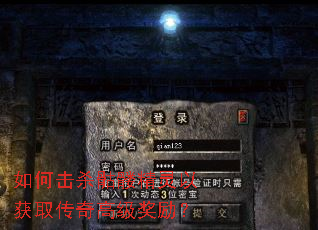 如何击杀骷髅精灵以获取传奇高级奖励? 如何击杀骷髅精灵以获取传奇高级奖励?