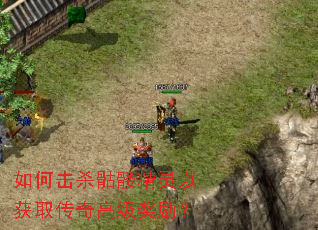 如何击杀骷髅精灵以获取传奇高级奖励? 如何击杀骷髅精灵以获取传奇高级奖励?