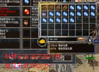 如何在水浒无双中快速提升武将战力? 如何在水浒无双中快速提升武将战力?