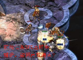 前线任务SFC流程全解析,如何高效通关? 前线任务SFC流程全解析,如何高效通关?