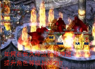 如何在长久神泣私服快速提升角色等级与战力? 如何在长久神泣私服快速提升角色等级与战力?