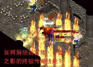 如何解锁迦罗娜·半血之影的终极传奇技能? 如何解锁迦罗娜·半血之影的终极传奇技能?
