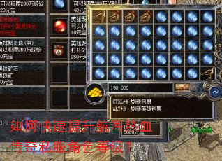 如何快速提升航海热血传奇私服角色等级? 如何快速提升航海热血传奇私服角色等级?