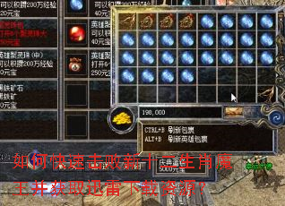 如何快速击败新十二生肖魔王并获取迅雷下载资源? 如何快速击败新十二生肖魔王并获取迅雷下载资源?