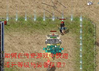 ����ڴ�����Ϸ�п��������ȼ���װ����ȡ��