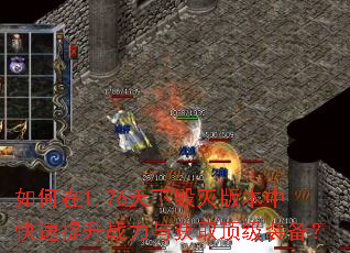 �����1.76���»���汾�п�������ս�����ȡ����װ����
