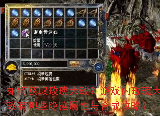 如何获取玫瑰大戟?游戏内玫瑰大戟有哪些隐藏属性与合成攻略? 如何获取玫瑰大戟?游戏内玫瑰大戟有哪些隐藏属性与合成攻略?