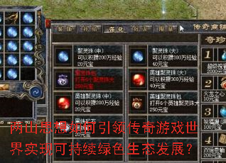 ��ɽ˼��������촫����Ϸ����ʵ�ֿɳ�����ɫ��̬��չ��