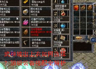 ��������������ѡ�񣿶���װ������ȫ����