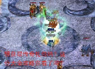 ���ȡ��������룿��ݴ�ȫ�����㿴����