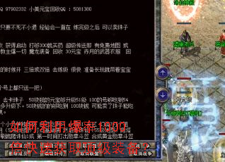 如何利用爆率1000倍快速获取顶级装备? 如何利用爆率1000倍快速获取顶级装备?
