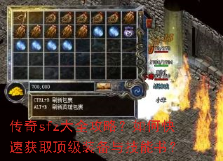 ����sfz��ȫ���ԣ���ο��ٻ�ȡ����װ���뼼���飿