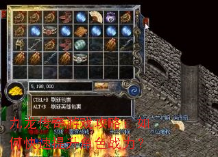 九龙传奇游戏攻略:如何快速提升角色战力? 九龙传奇游戏攻略:如何快速提升角色战力?