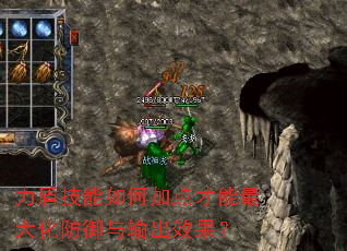 力盾技能如何加点才能最大化防御与输出效果? 力盾技能如何加点才能最大化防御与输出效果?