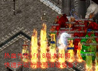 ��Ѫ����sf1.8�汾��ο����������ȡ����װ����