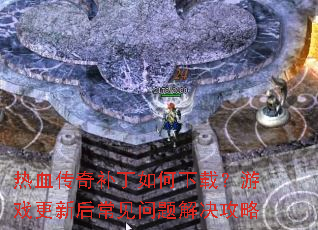 ��Ѫ���油��������أ���Ϸ���º󳣼�����������