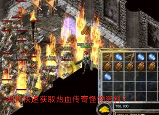 如何快速获取热血传奇怪物资料? 如何快速获取热血传奇怪物资料?